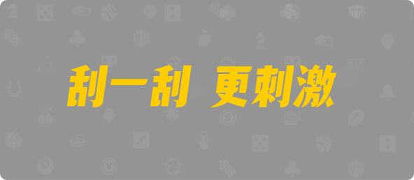 台湾28,双组,紫微算法,加拿大28预测大神预测苹果版 ,加拿大28结果查询预测,加拿大28pc预测结果查询,加拿大28走势最准预测专家